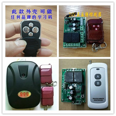 遙控器,學習碼遙控器手柄,伸縮門、道閘門、玻璃自動 . - 金諾恒遙控設備(深圳) - 主頁