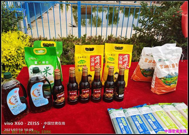 感受采摘樂(lè)趣品嘗富硒水果:甘肅省蘭州市富硒糧倉(cāng)生態(tài)園盛大開(kāi)園