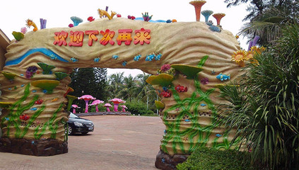 北京淡水河谷 生態(tài)園大門(mén)精品案例的卓越廠家