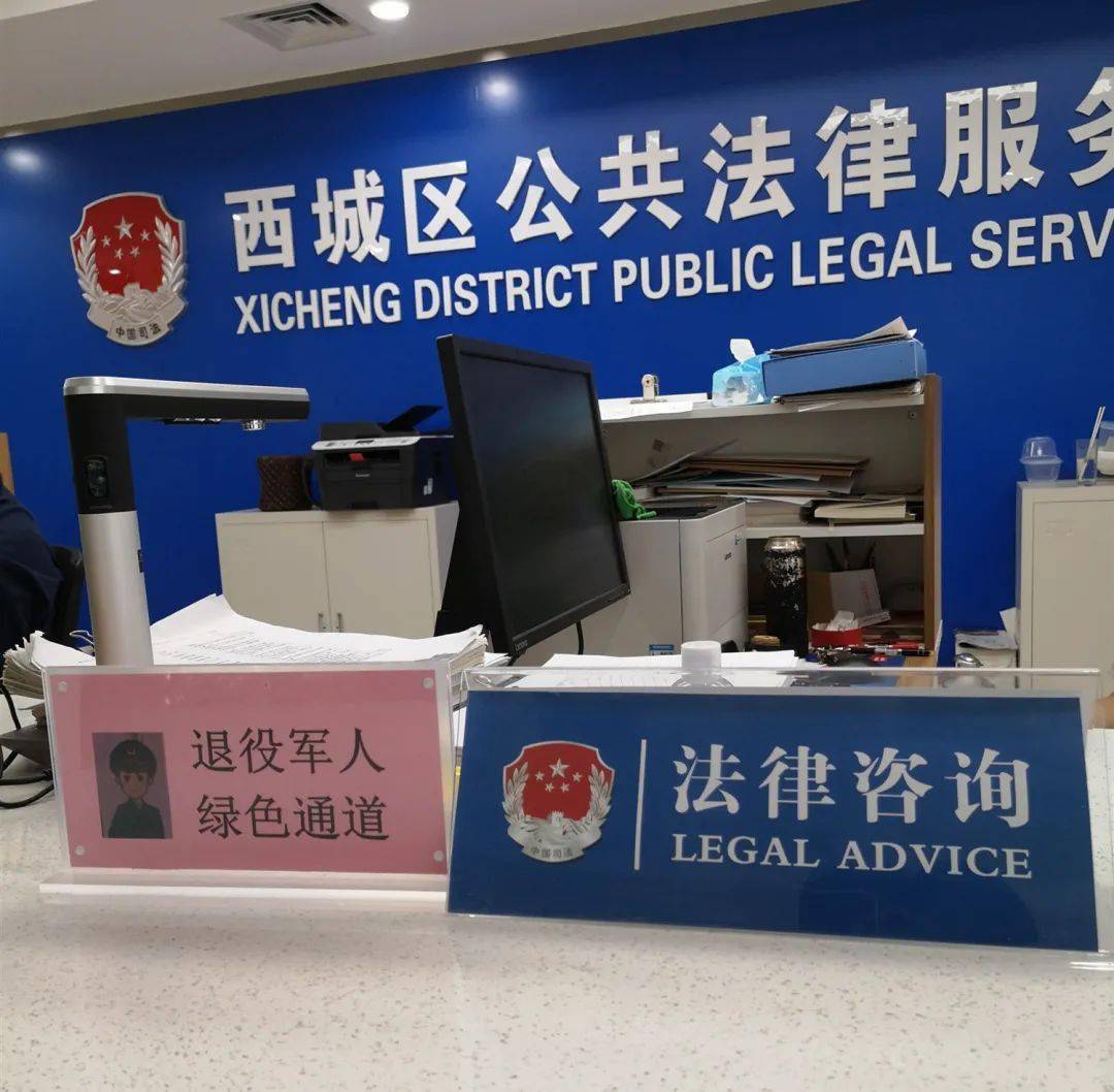 尋求法律援助，我們來幫你！區退役軍人局引入法律援助服務項目