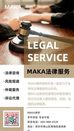 專業財務與法律咨詢，助力您的未來