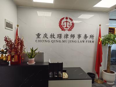 重慶法律咨詢服務全攻略，助您維護合法權益